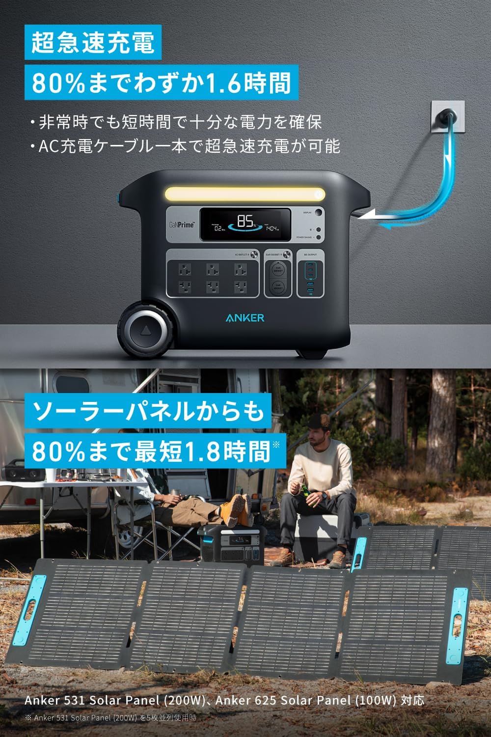 Anker_767 Portable Power Station_商品説明画像_07